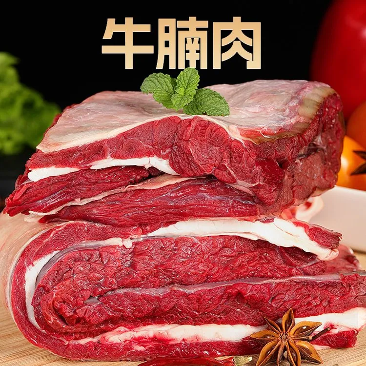 【顺丰发货】原切牛腩肉正宗黄牛牛腩新鲜整块生牛肉红烧商用批发