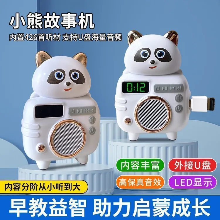 小熊新品早教早教机故事儿童机睡儿歌陪伴听力寓言故事神器电子屏