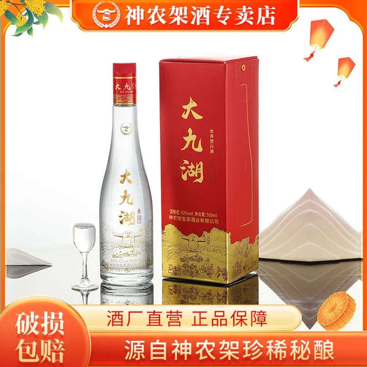 神农架（单瓶尝鲜）大九湖42度浓香型白酒到手500ml纯粮酒42度500