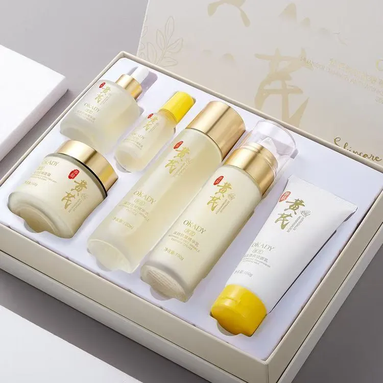 欧佩黄芪淡纹抗皱六件套补水套盒紧致修护弹嫩滋养女护肤品化妆品