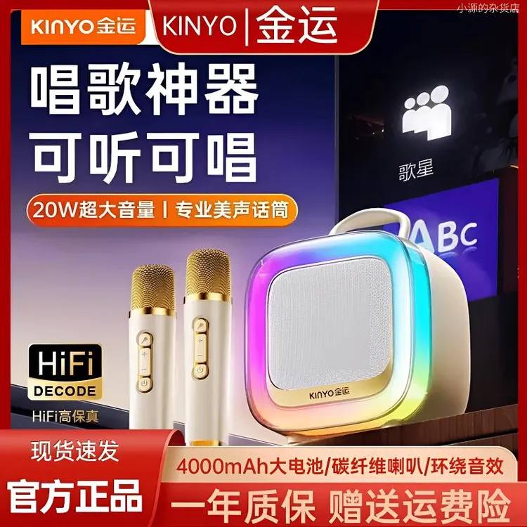 [Ai升级版]金运声卡麦克风唱歌话筒音响ktv家用k歌一体机k88