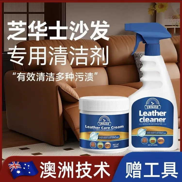 真皮沙发清洗剂去污保养皮革清洁剂护理保养油皮具皮衣包免洗神器