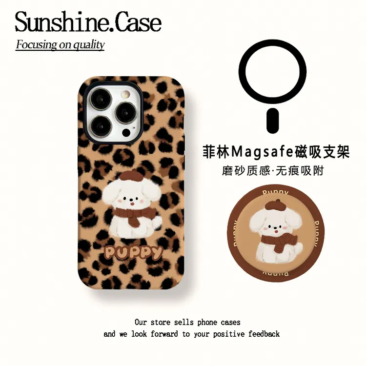 【磁吸菲林二合一】豹纹小狗适用苹果17PROMAX/16/15防摔手机壳