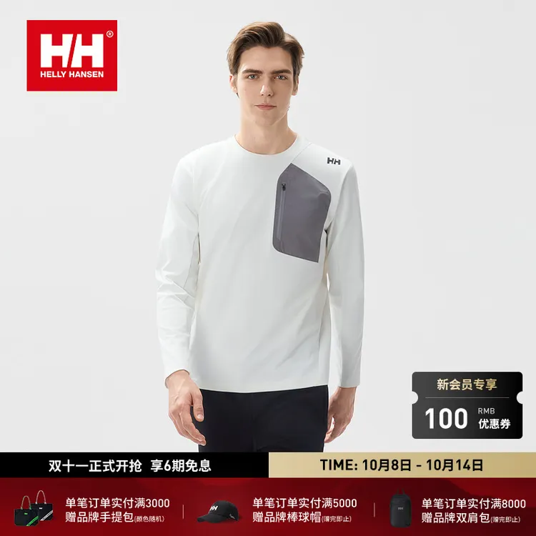 HELLY HANSEN/HH 25冬男日常百搭舒适圆领长袖长袖T恤HC5WTTL51M