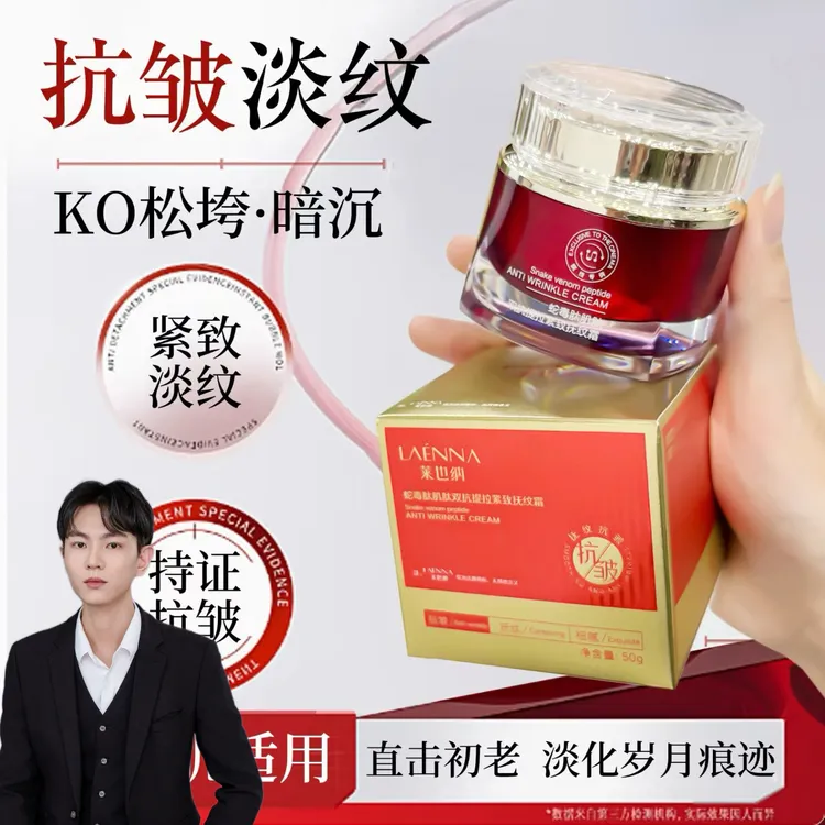 【双十二返场 拍1发2 立减30】胶原肌肽抗皱紧致淡纹提拉滋润面霜