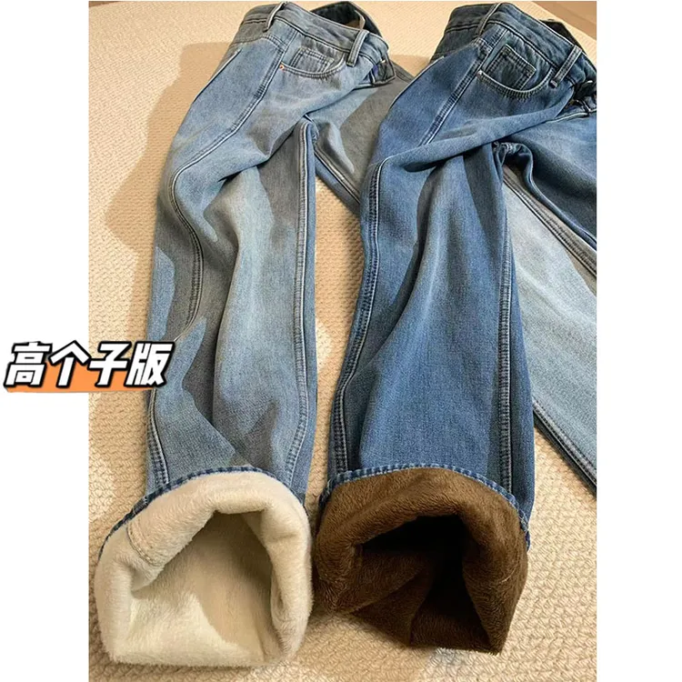 170高个子加长175复古窄版直筒牛仔裤女冬季加绒加厚阔腿拖地长裤