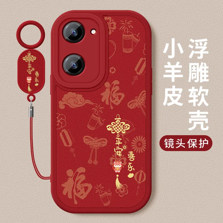 平安皆顺适用vivoY37手机壳新款Y37m红色小羊皮软壳男女款保护套