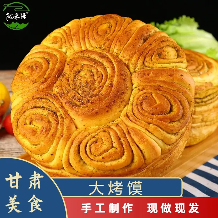 陇禾源青海大烤馍600g*1个装手工烤花馍香醇面食早餐饼面包糕点