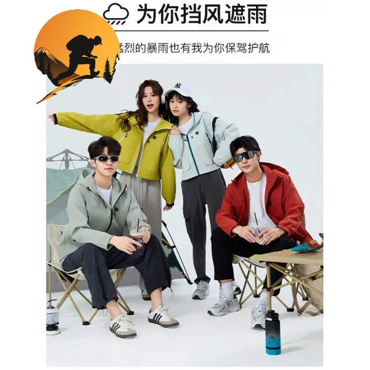 春季新款户外连帽冲锋衣情侣旅行高端潮流外套定制欧若风