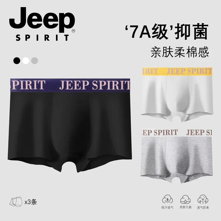 JEEPSPIRIT大码无痕棉内裤男四季舒适透气潮流运动裸感四角平角裤