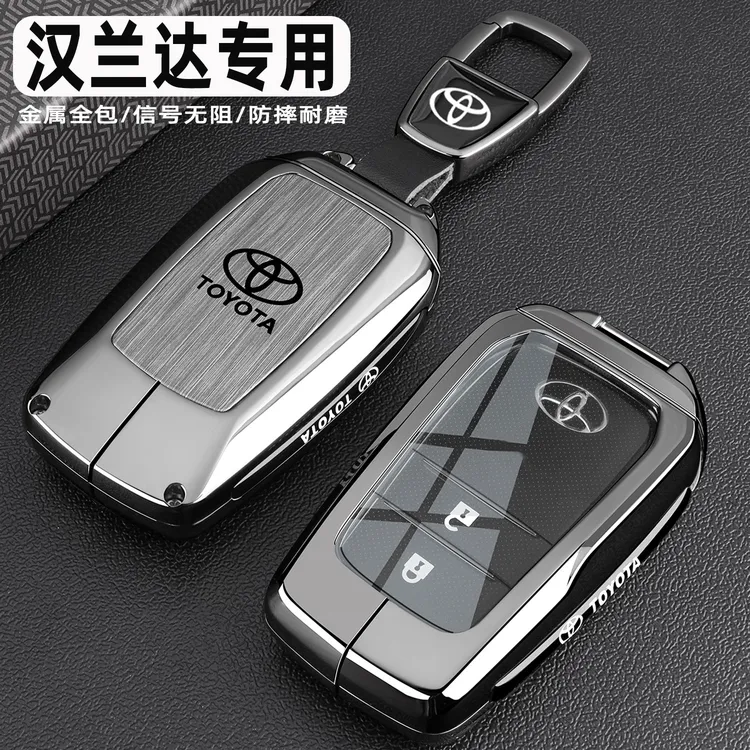 2026新款丰田汉兰达钥匙套24/26款汉兰达专用智能电混汽车包扣壳