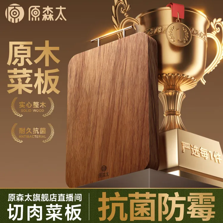 原森太黑金檀木菜板加厚案板厨房家用抗菌防霉双面长方形砧板加厚