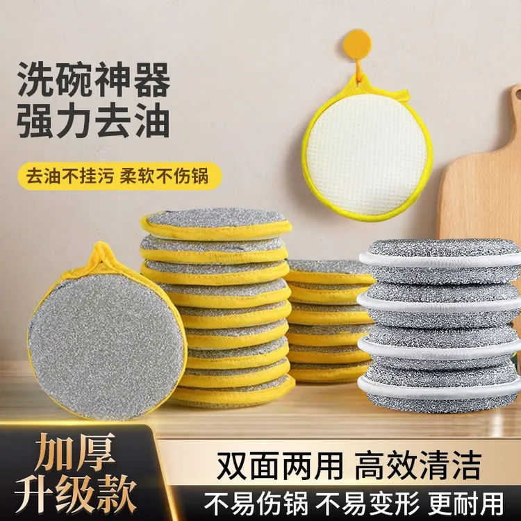 家用洗刷两用不沾油海绵擦