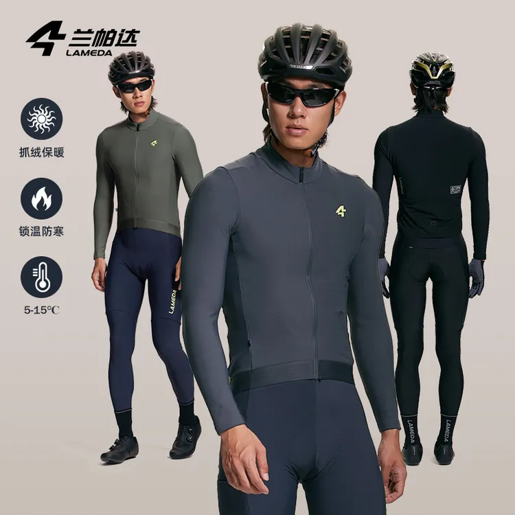 兰帕达 5-15度新款霜影20秋冬抓绒保暖长袖公路自行车男士骑行服