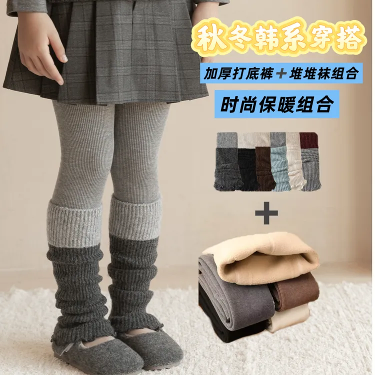 女童袜套打底裤秋冬儿童韩版拼色针织堆堆袜东季加厚保暖女孩小腿
