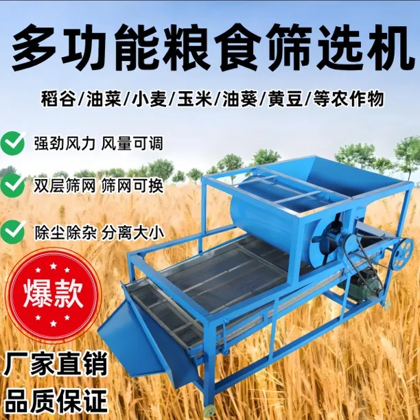 「定琻发货」多功能粮食筛选机家用全筛选机玉米小麦油菜高振动筛