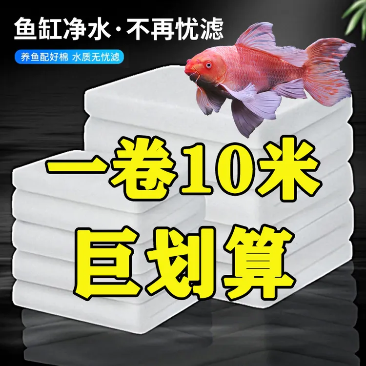 加厚鱼缸专用过滤棉高密度耐洗无胶净水绒棉白绵鱼池过滤净水材料