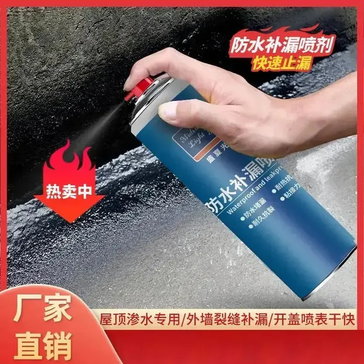 防水补漏喷剂外墙房顶楼顶屋顶裂缝裂缝堵漏王补漏喷剂自喷式防漏
