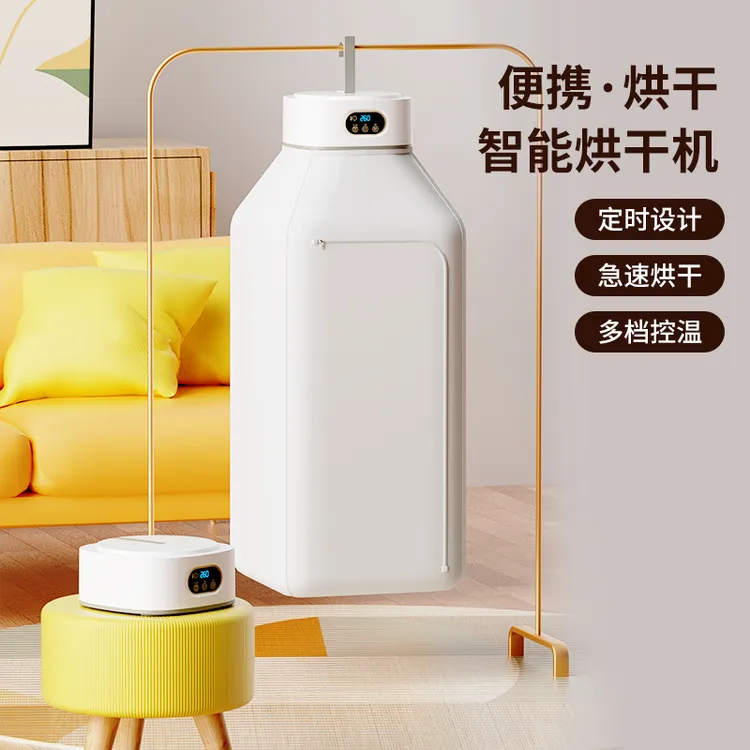 烘衣机家用烘衣服2025新款宿舍可折叠小型孕婴儿衣服便携式烘衣机