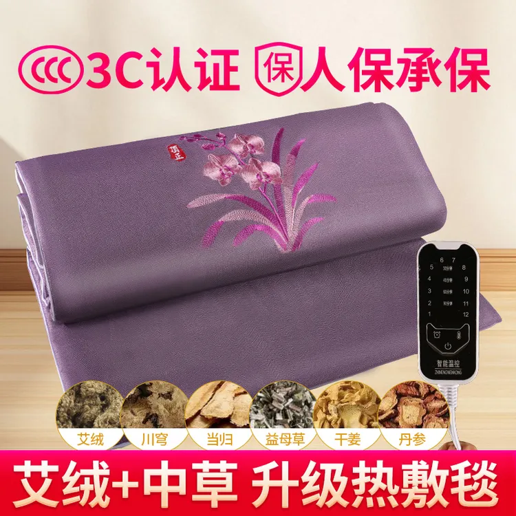 升级加药款艾绒电加热毯艾灸垫艾绒养生褥子热敷电加热床垫全身灸