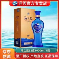 洋河海之蓝52度1000ml*1瓶 有礼袋52度1000