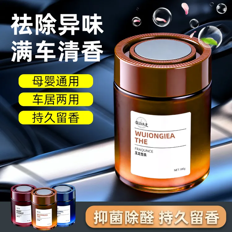 车载香薰新款2025持久留香净化空气香水去异味汽车香氛固体香膏