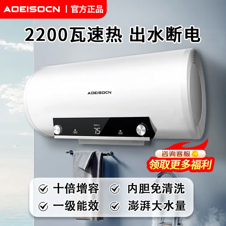 AO史密诗电热水器家用储水式超薄小型迷你洗澡卫生间淋浴双胆加热