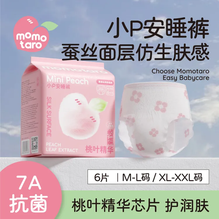 桃太郎桃叶精华【小P安睡裤】蚕丝面层超薄透气裤型卫生巾经期裤