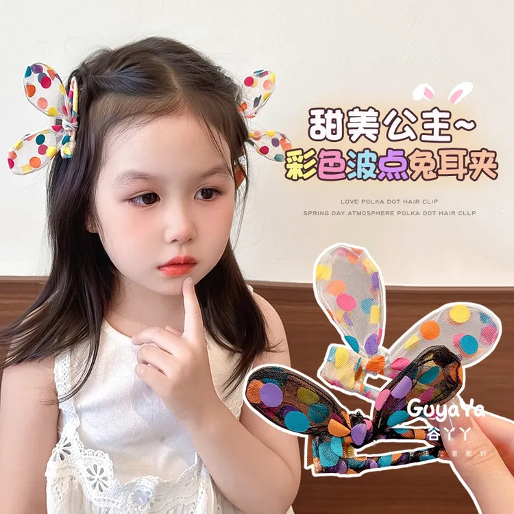 可爱儿童彩色波点兔耳发夹女童甜美刘海夹发卡韩版气质侧边夹发饰