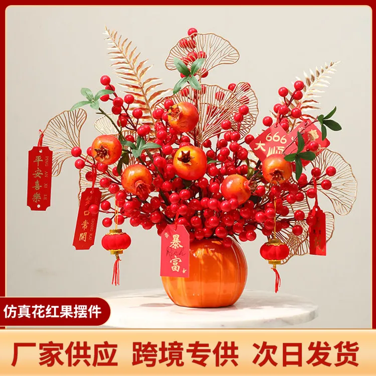 招财陶瓷花瓶南瓜瓶新年新婚乔迁之喜装饰创意家居仿真花红果摆件