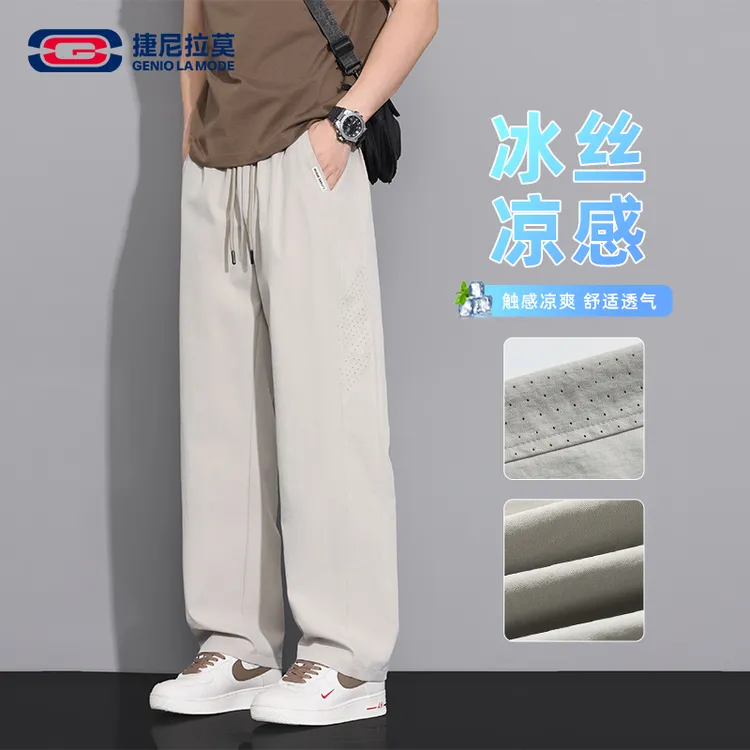 【敖瑞鹏代言】GENIOLAMODE冰丝网眼休闲裤男夏季直筒宽松运动长裤