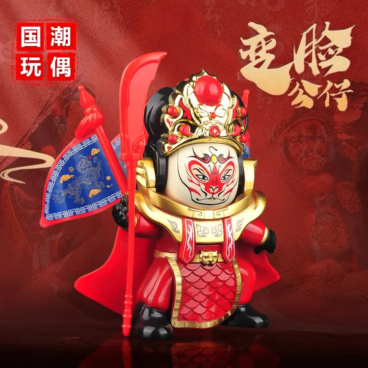 正版川剧变脸娃娃玩具脸谱手办摆件国潮文化熊猫玩偶变脸玩具公仔