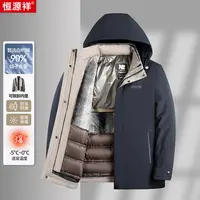 【轻奢级内里可脱卸羽绒服】甄选90鸭绒亲肤面料轻盈舒适男士羽绒服