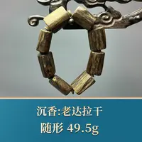 艺守50286 老达拉干 沉香