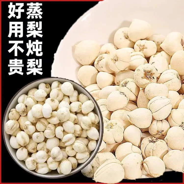 【助农山货】高山自采正宗贝母煲汤炖梨膏