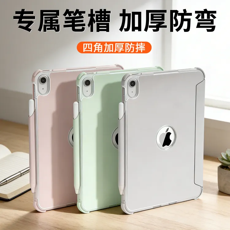 GOMI适用ipad11保护壳air7平板套A16苹果10代pro2025款mini亚克力