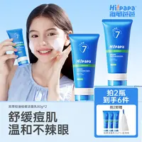 海龟爸爸青少年双萃控油祛痘洁面乳青少年洗面奶祛痘控油清春期FX
