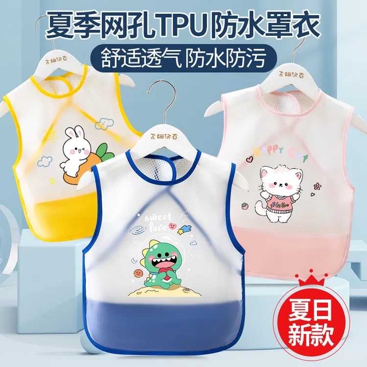 【后背升级网眼】宝宝围兜夏季儿童罩衣吃饭免洗护衣小孩无袖防脏