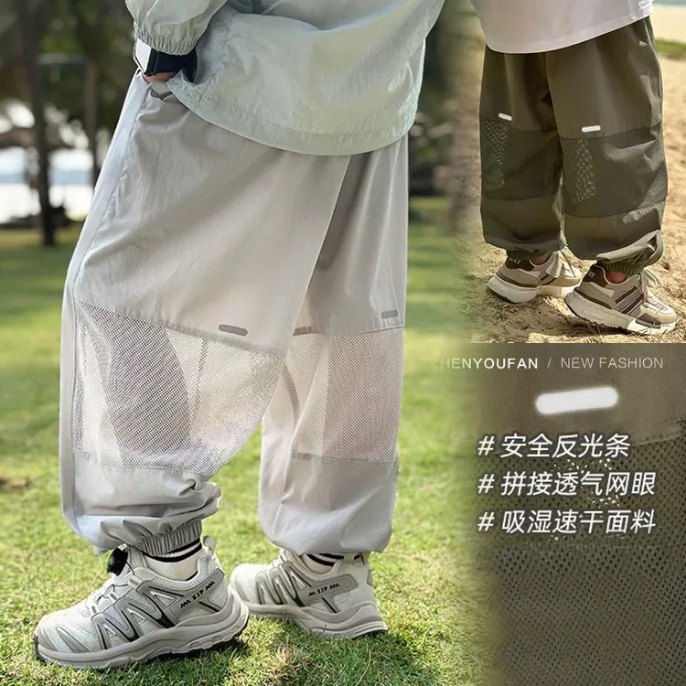 男童夏季防蚊裤凉感2025款中大童薄款速干韩版长裤洋气透气网裤