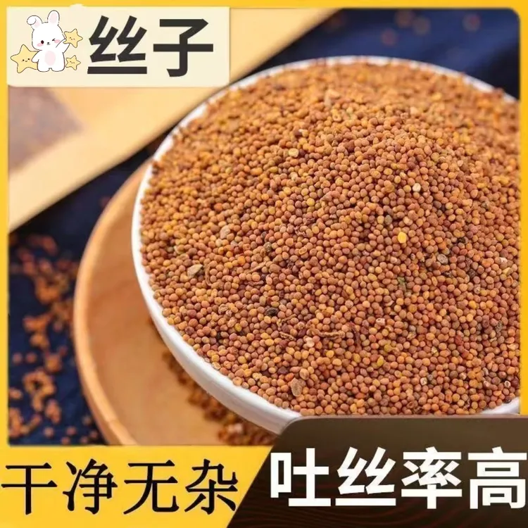 内蒙古兔.丝子精选菟小丝子内蒙小籽自然产品泡茶泡水喝的作用