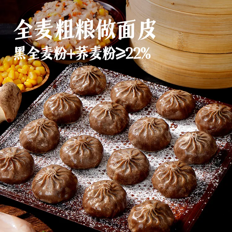 大希地 珍馐集 薄皮黑麦鸡肉包500g早餐包子全麦包子杂粮包冷冻