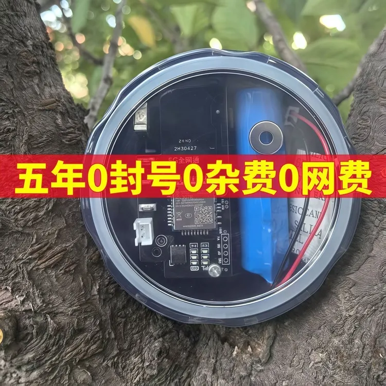 新款5G户外报警器果园仓库蜂箱鱼塘远程电话高灵敏度警报器无线