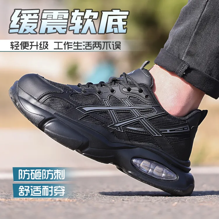 鼎固劳保鞋2025新款防砸防刺穿男士绝缘轻便缓震软弹不累脚工作鞋