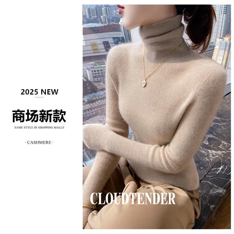 【全无缝 一线成衣】100%羊毛衫针织打底衫显瘦修身高领套头打底衫