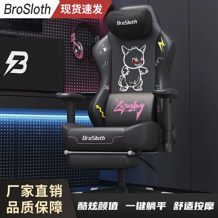 坐塌包赔】树懒兄弟电竞椅电脑椅游戏椅家用久坐可躺升降网吧学生宿舍椅子