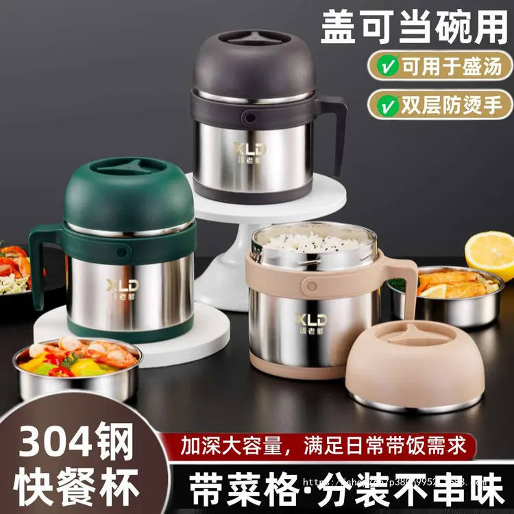 304不锈钢保温提锅饭盒学生上班族快餐杯便当餐盒饭缸食堂打饭