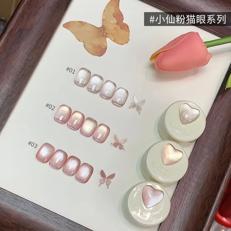 夏季爱心罐小仙粉系列猫眼指甲油胶新款流行陶瓷玻璃珠美甲店专用