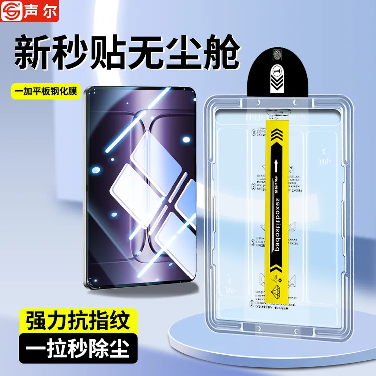 适用一加平板2Pro保护膜一加PadPro无尘舱全屏高清防摔平板钢化膜