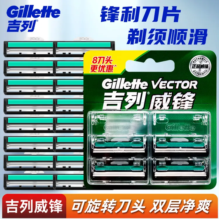 吉列威锋2男士手动剃须刀胡须刀2层旋转剃须刀片替换装大包装