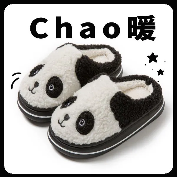 2025新款熊猫休闲卡通风冬季亲子鞋棉拖鞋包跟大童宝宝冬天时尚男